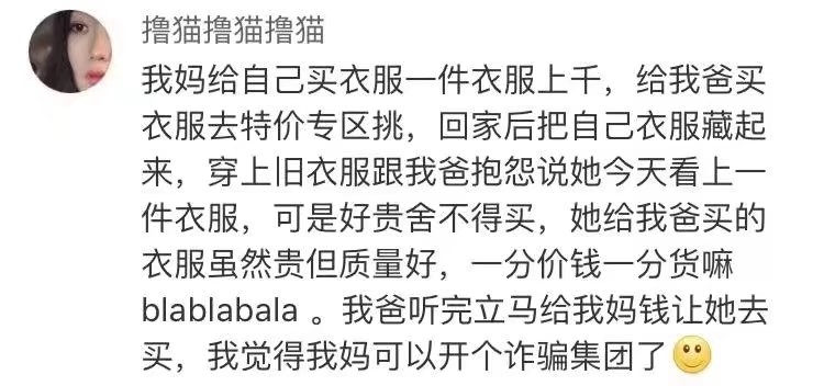 全部都是亲爹亲妈，和我爸妈一样优秀！