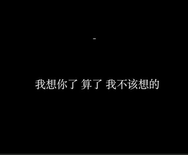 给的轻而易举只是给 给的弥足珍贵才是爱