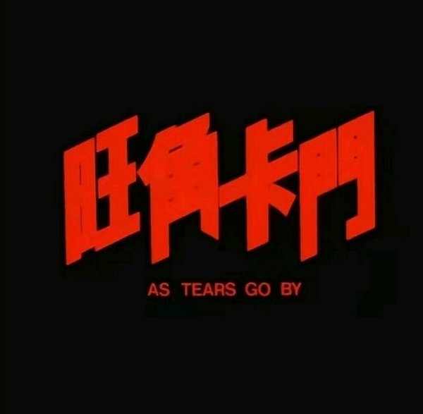 宋歌。记得爱我哦。