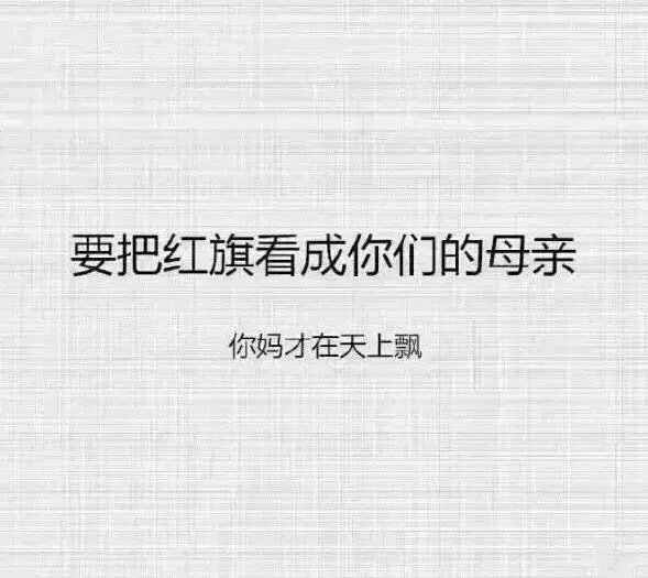 学学怎样回答班主任搞笑文字图片