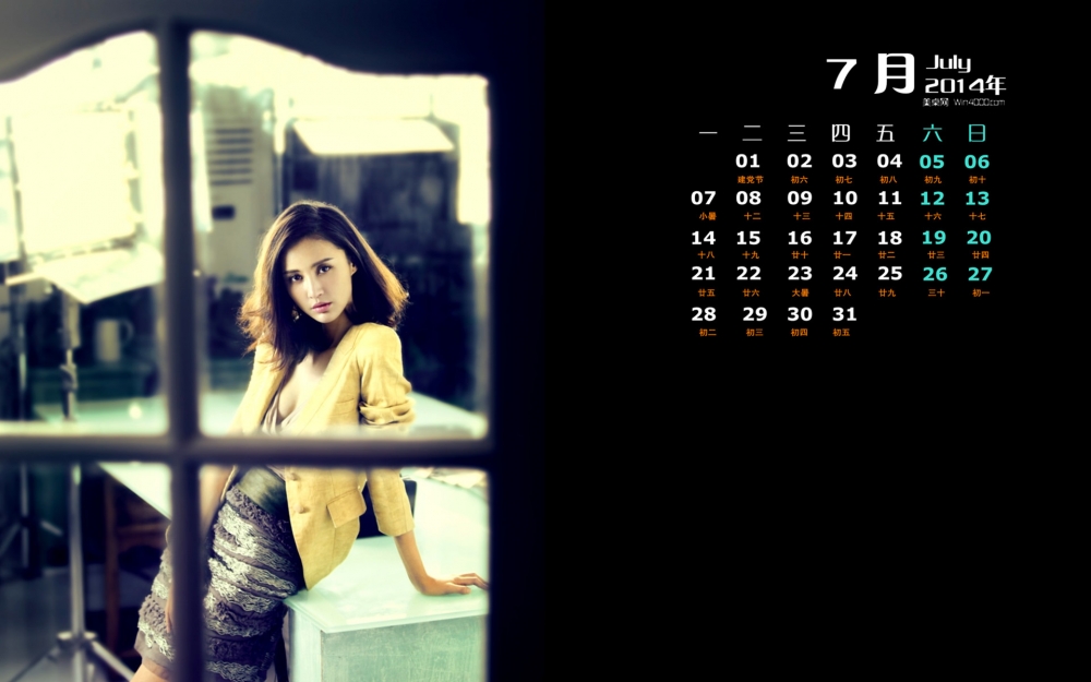 2014年7月日历壁纸时尚美女张歆艺宽屏唯美写真图片