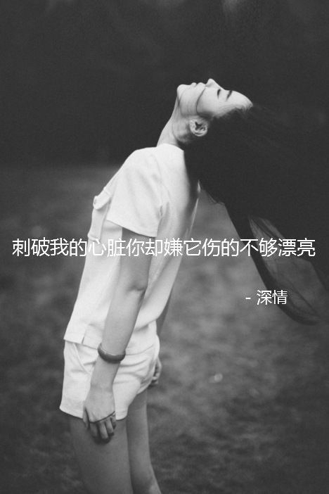 百毒不侵的女汉子，哪个以前不是心软成病
