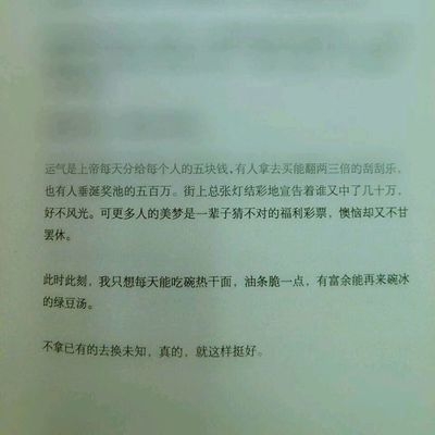 遇见的所有错的人，都是未来给真爱让路。