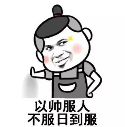 A仔：专斗图表情包