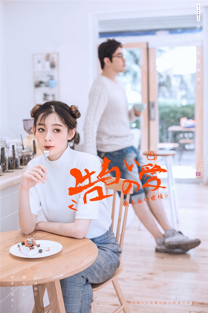 爱在咖啡物 婚纱照
