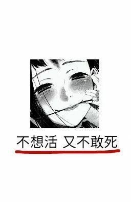 当你看到希望时 绝望也在注视着你