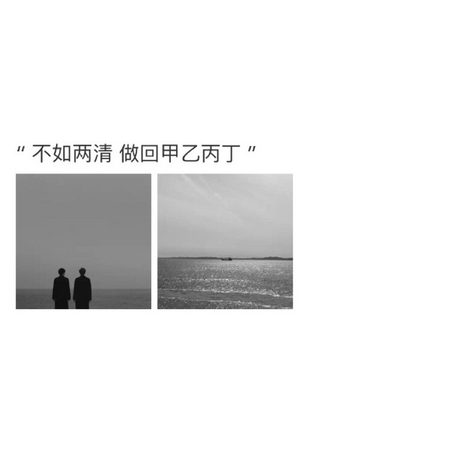 苏笑：你很危险 我喜欢靠近