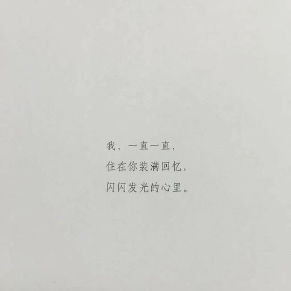 这一年的故事简单 遇见你我刚好喜欢