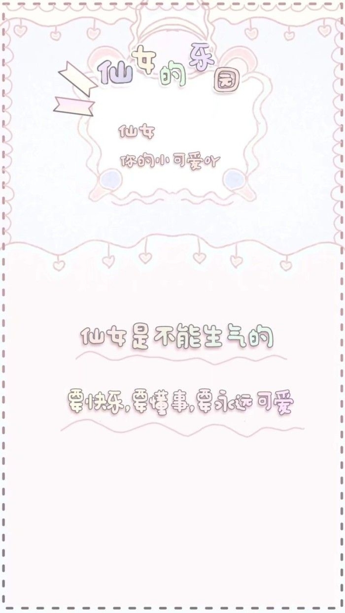 带文字的可爱图片大全