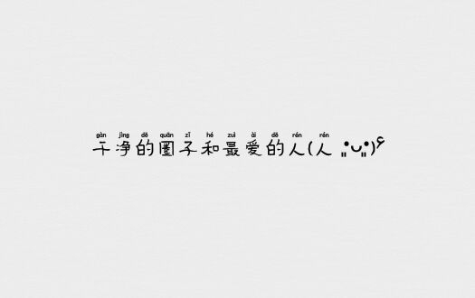 快乐很容易。