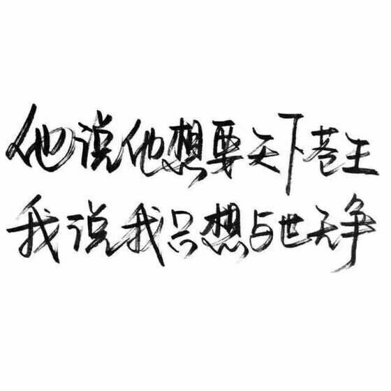 忘记很简单 时间和新欢