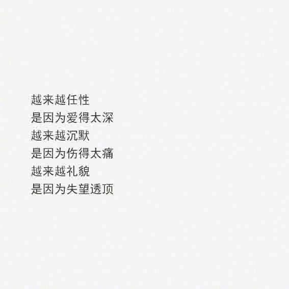 你是人间烟火不自知，我在俗世仰望应如是。