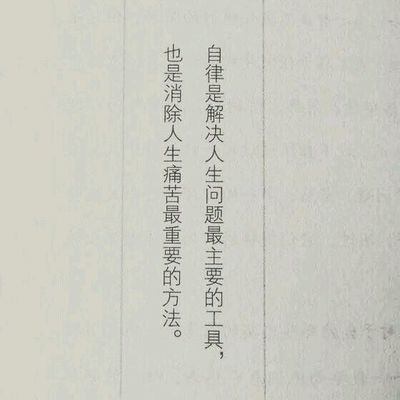 遇见的所有错的人，都是未来给真爱让路。