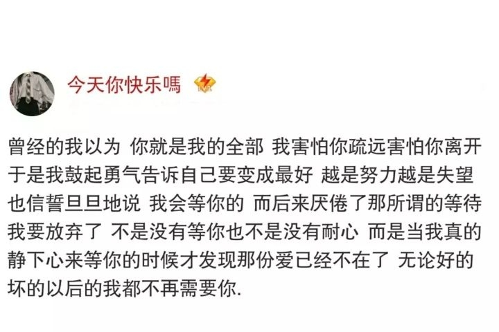 你又把我弄丢了 这次我不找你啦