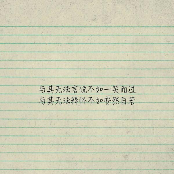 不慌不忙，我们来日方长.