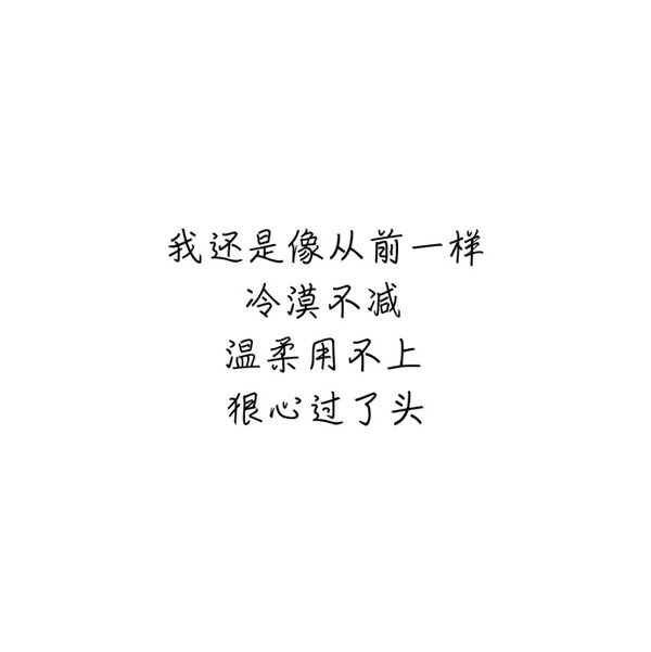 旧时纸短情长，而今言深情深。