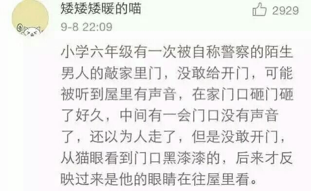 女生平时真的要警惕些微博评论文字图片