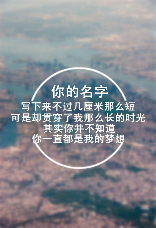 你的眼睛是我永生不遇的深海 2015最新伤感文字图片