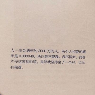 遇见的所有错的人，都是未来给真爱让路。