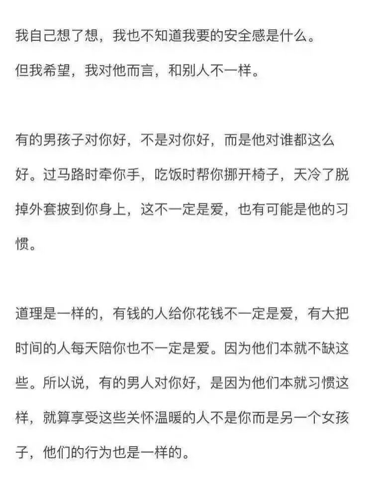 清秋：除了你 我从不在意别人是否秒回我信息.