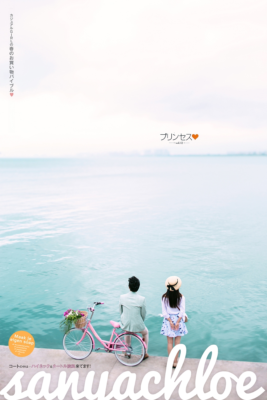 骑车去旅行 婚纱照