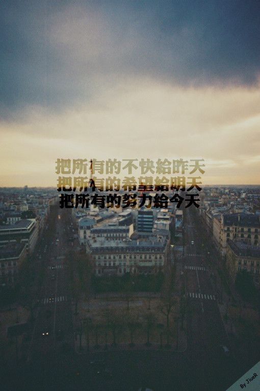 我不哭，我不难过 意境文字图片