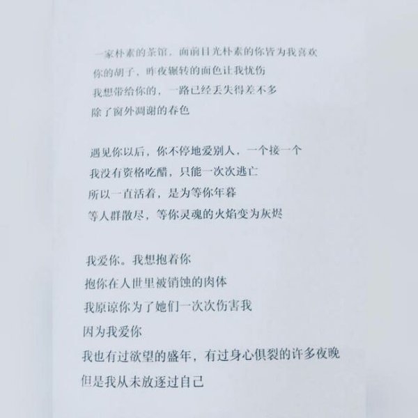 希望熬过孤独的你 能活成自己喜欢的样子