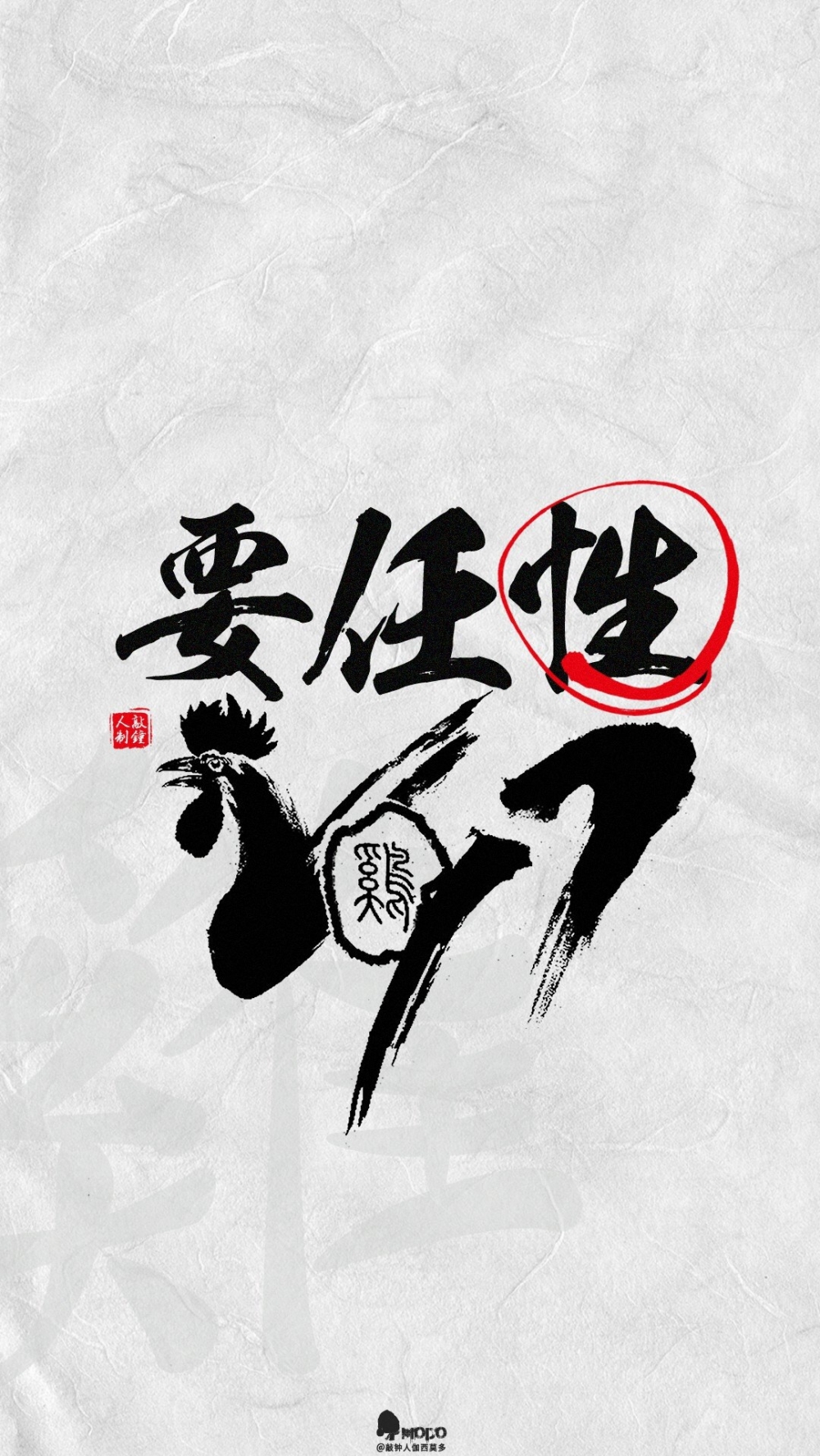 2017年鸡年新年节日图片手机壁纸