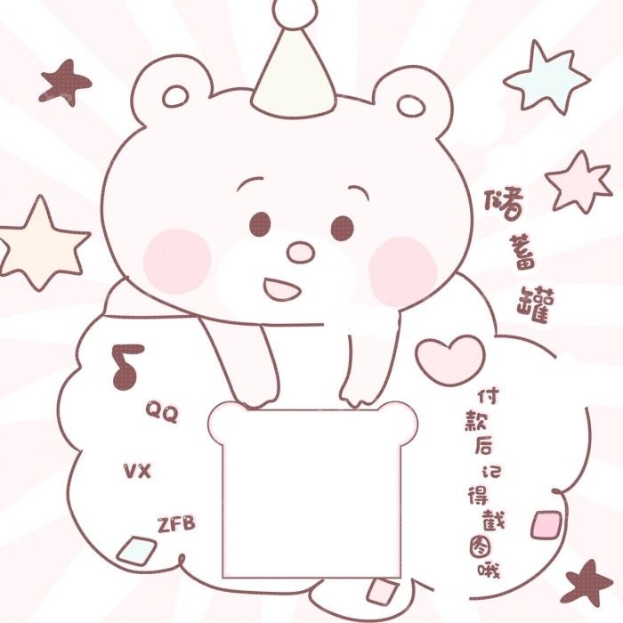 带文字的可爱图片大全