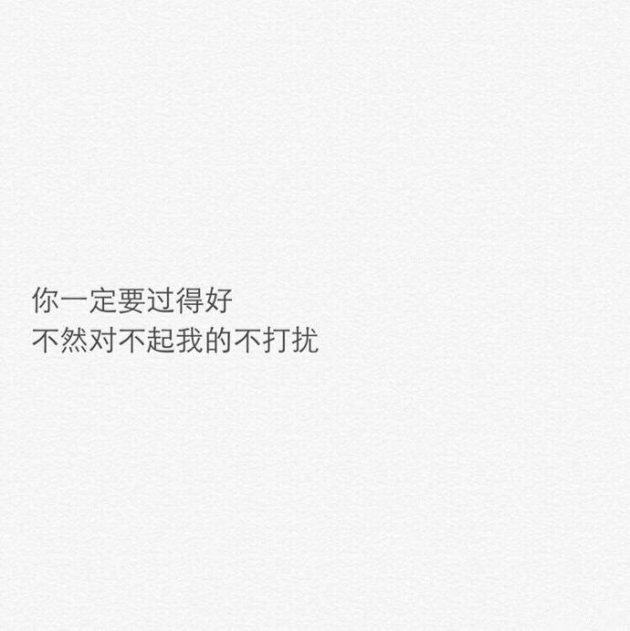 娇纵. ▪  或许不爱了