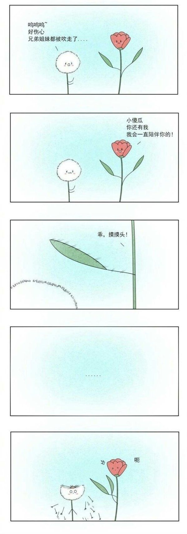 怎么都在谈恋爱 只有我在弹烟灰