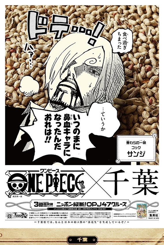 海贼王漫画销量突破3亿贺图