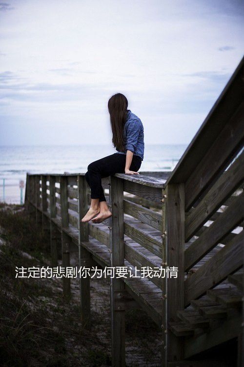 百毒不侵的女汉子，哪个以前不是心软成病