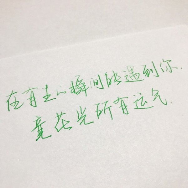 从相遇到离开，我欠自己太多 ，但不欠你分毫