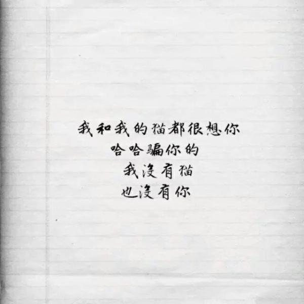我喜欢你，你也要喜欢我的话，听话