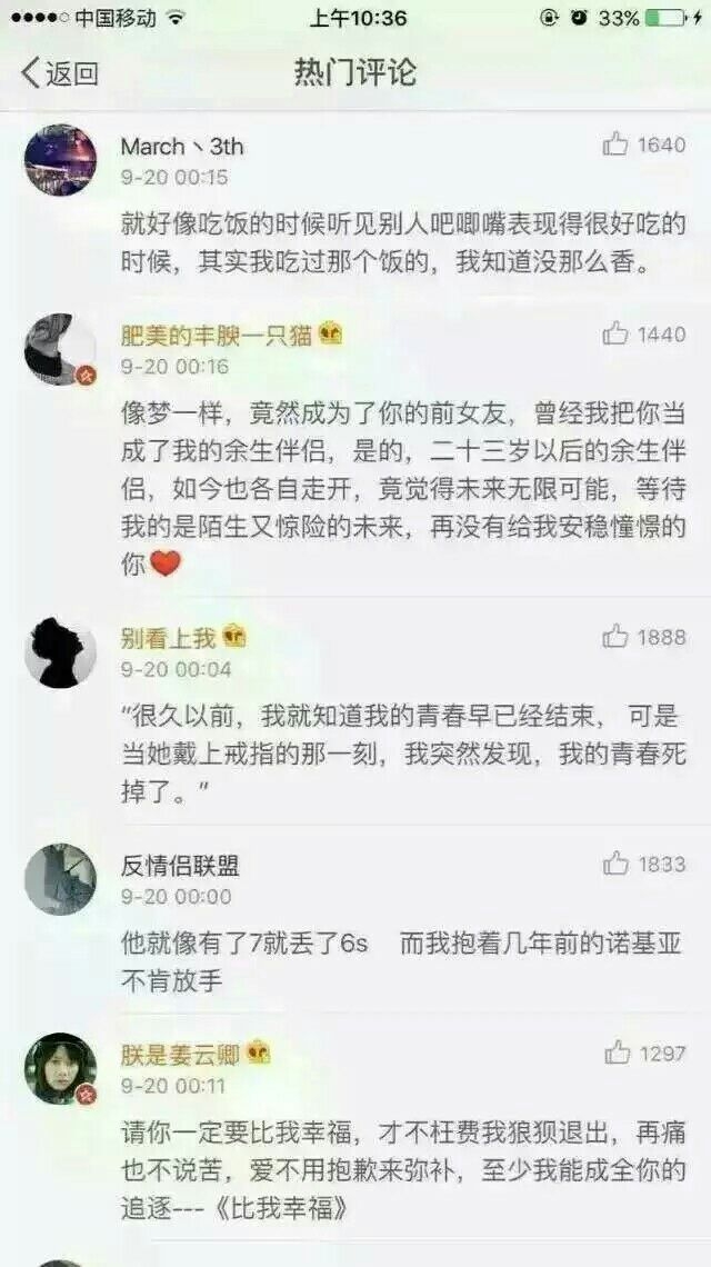 想对前任说一句多谢你的绝情让我遇见最好的/微笑