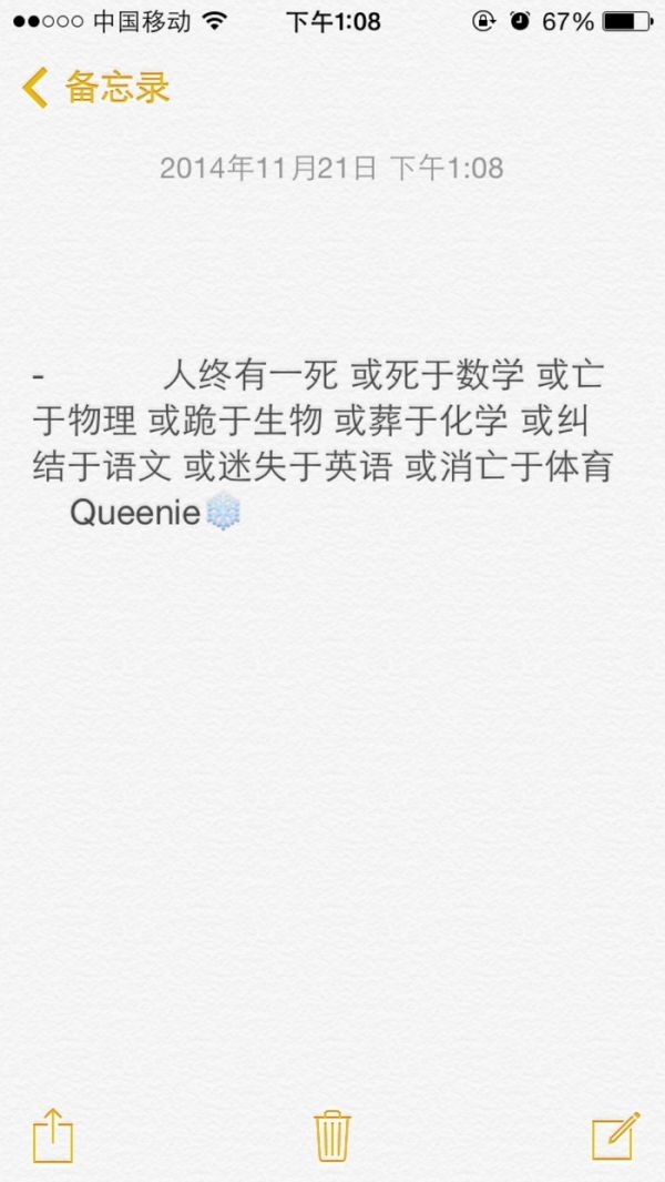 超拽的备忘录