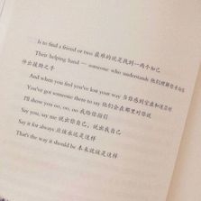 遇见的所有错的人，都是未来给真爱让路。