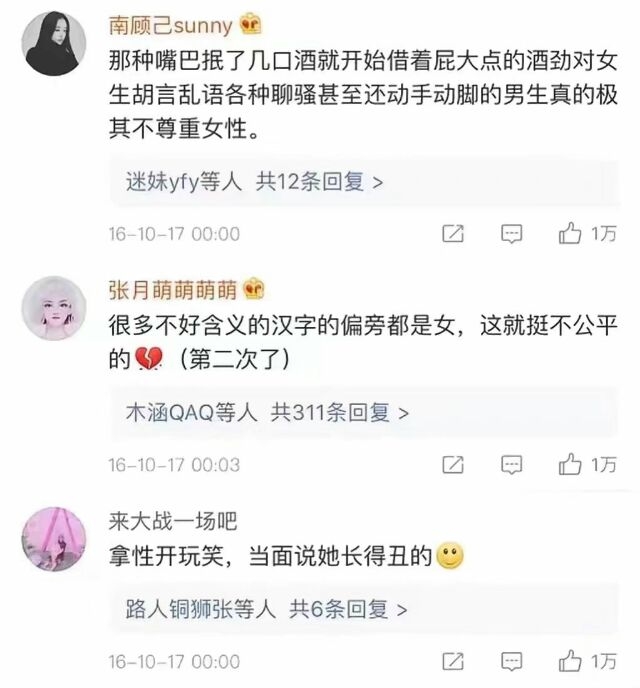 最不尊重女生的行为有哪些？
共勉/爱心