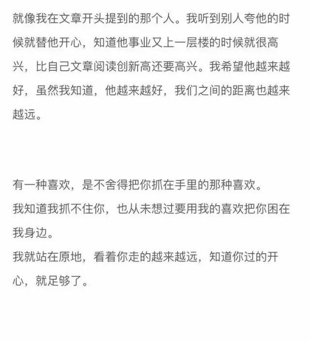 有时候喜欢一个人是很单纯的 也是很绝望伤感文字图片