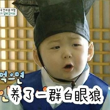 简直不敢相信，我养了一群废物~