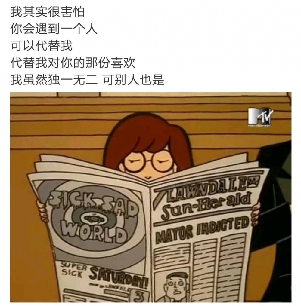 你又把我弄丢了 这次我不找你啦