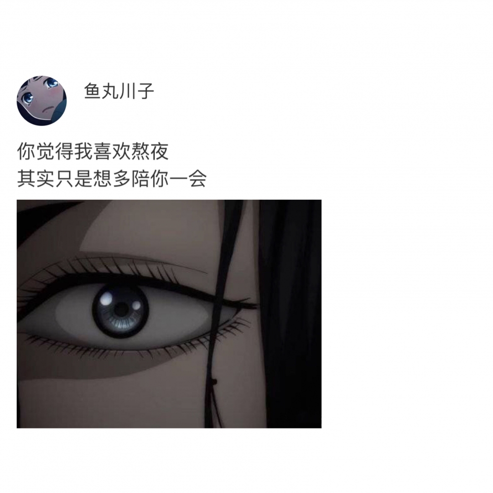 是不是太喜欢你了 所以才非要难为你
