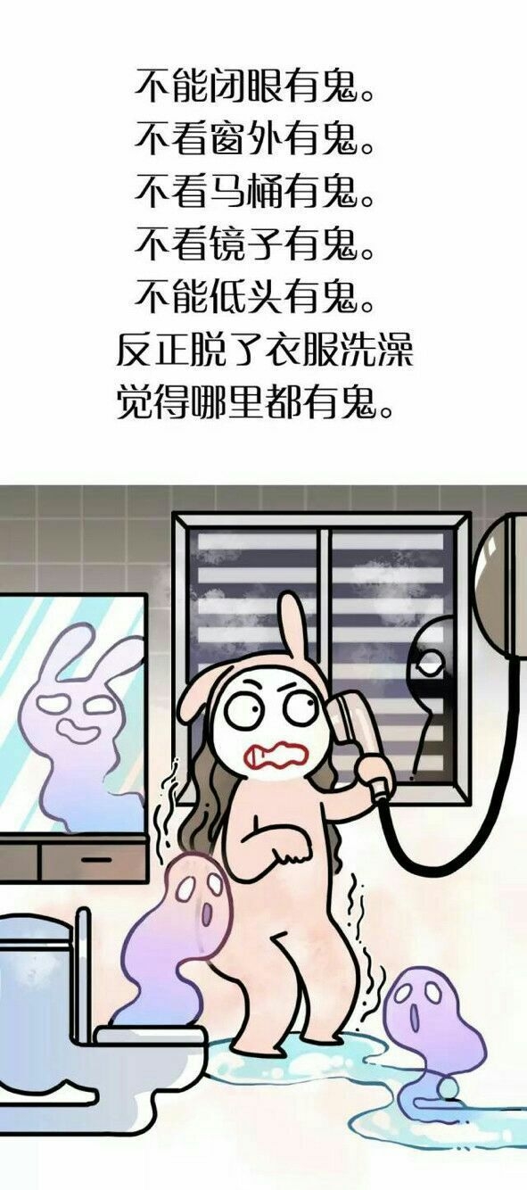 女孩洗澡的时候，都在想些什么呢？搞笑文字图片