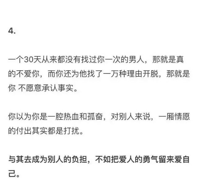 得不到回应的热情要懂得适可而止。