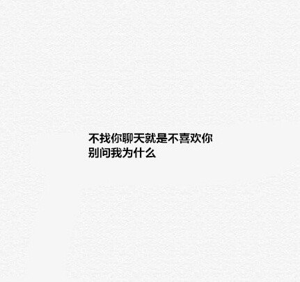 单恋时候的负能量