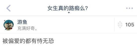 女生真的路痴吗？