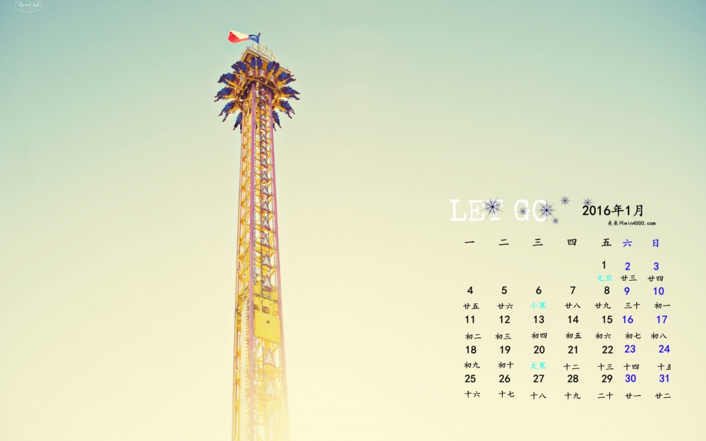 2016年1月份日历游乐场桌面壁纸图片下载
