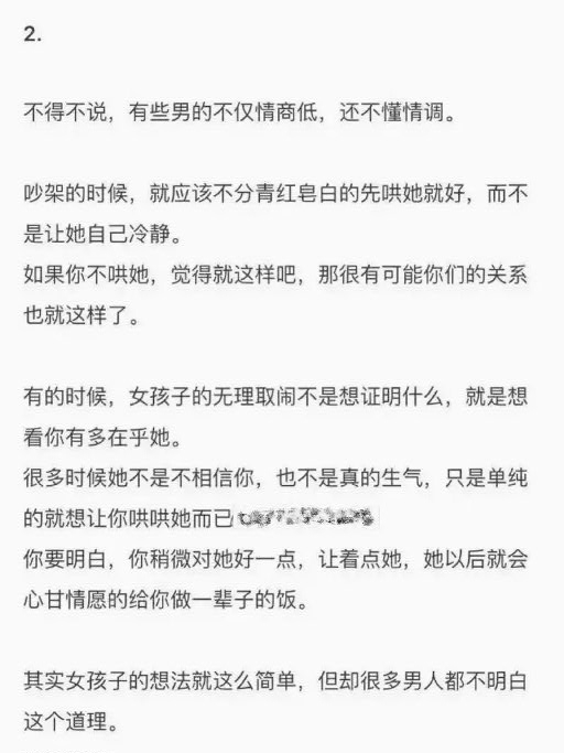 如果你喜欢她，就对她好一点