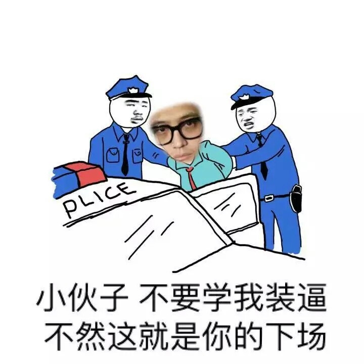 分享一组关于王宝强的表情包